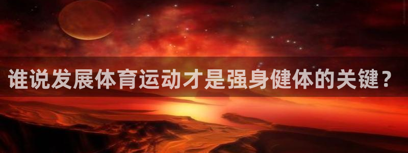 意昂3是啥平台