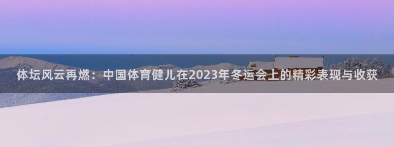 意昂3体育官网入口登录
