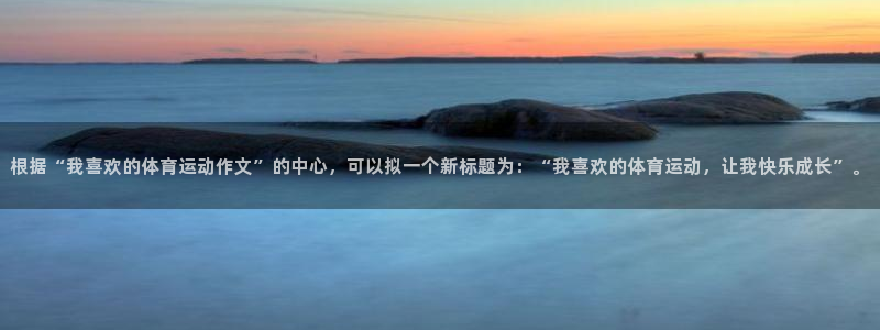 意昂3平台开户链接