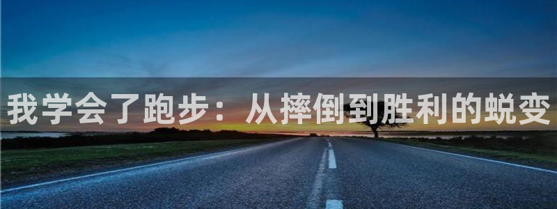 意昂32体育