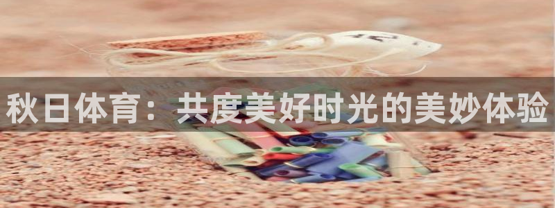 意昂33代理