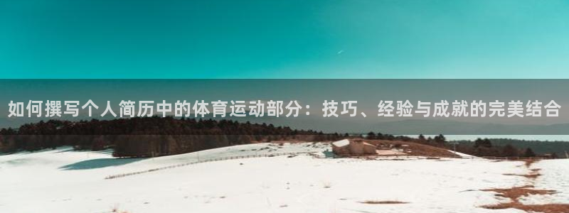 意昂3平台招商