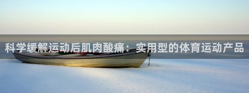 意昂3体育注册登录入口
