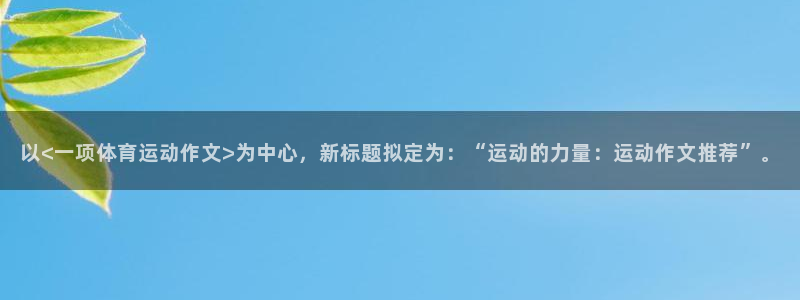 意昂3体育1招商