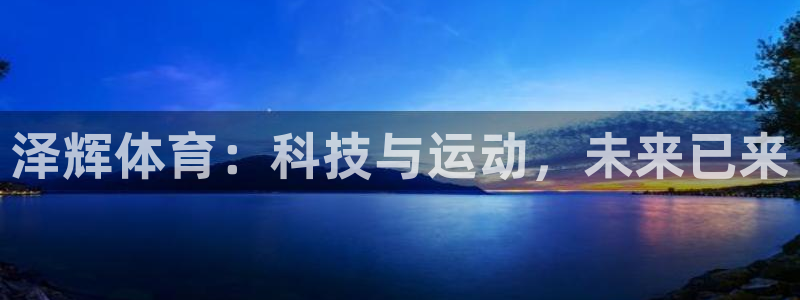 意昂3集团官网