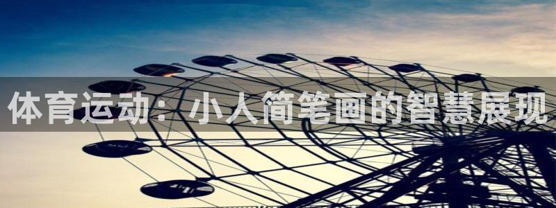 意昂3零能源集团