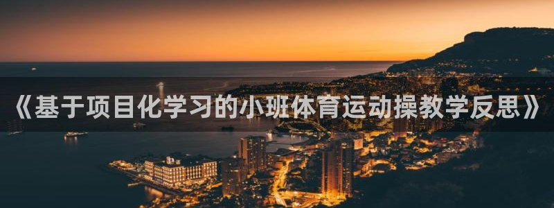 意昂3体育f开号