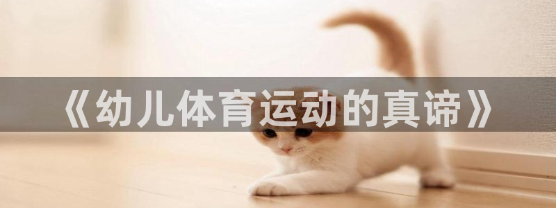 意昂3体育
