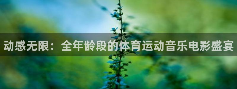 意昂3体育3在线注册