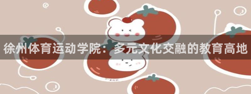 意昂3体育凯捷平台代理