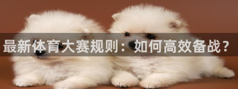 意昂3