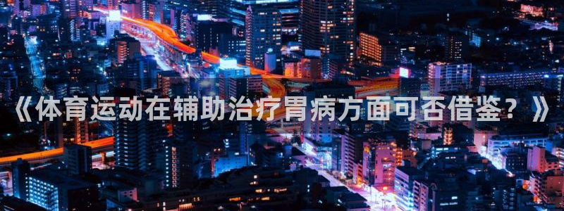 意昂33登陆